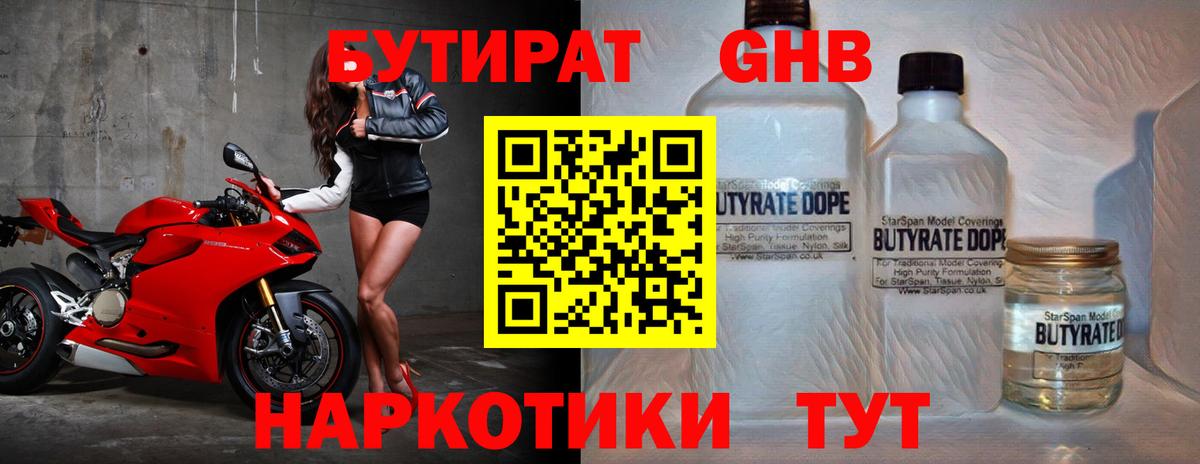 Кизилюрт  Бутират  Вход с VPN  Бутират жидкий экстази 