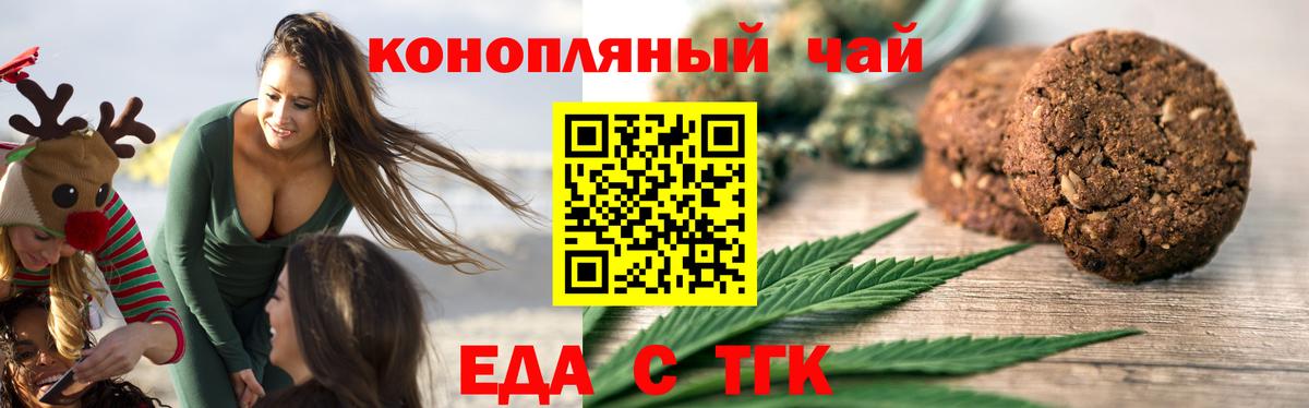 Кизилюрт  Cannafood марихуана  Вход с VPN 