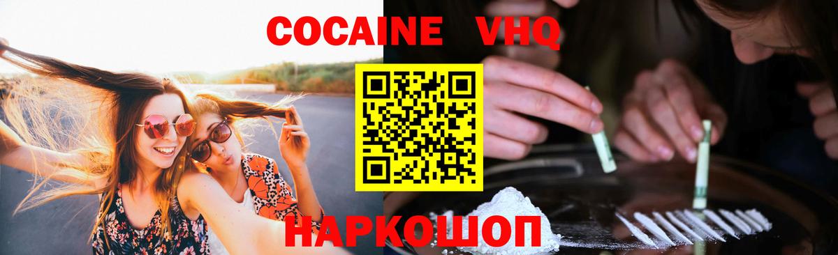 COCAIN  Кокаин 97%  Вход с VPN  Кизилюрт 