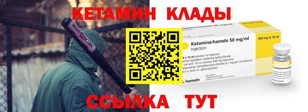Кетамин ketamine  Вход с VPN  Кизилюрт 