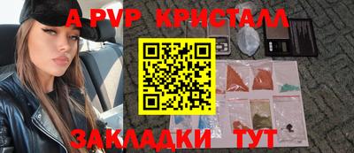 Альфа ПВП Кулебаки