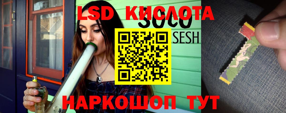Кизилюрт  ЛСД экстази кислота  Вход с VPN  Лсд 25 экстази ecstasy 