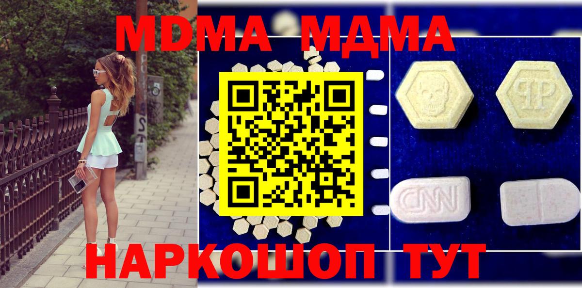 МДМА VHQ  Вход с VPN  МДМА молли  Кизилюрт 