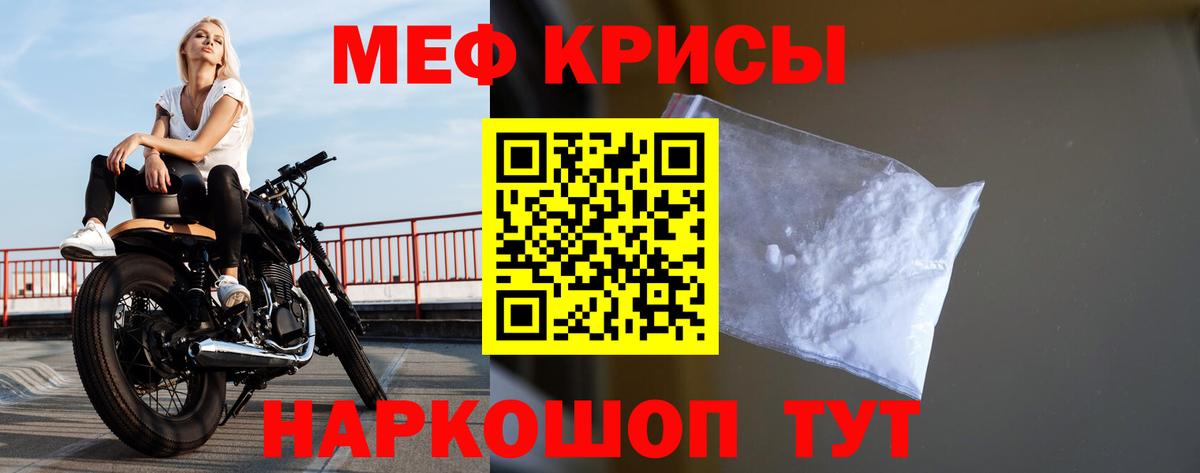 Меф мяу мяу мука Кизилюрт