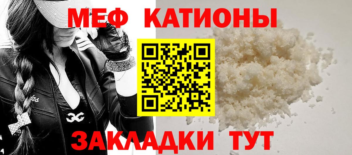 МЯУ-МЯУ кристаллы  МЕФ  Меф  Кизилюрт  Вход с VPN 