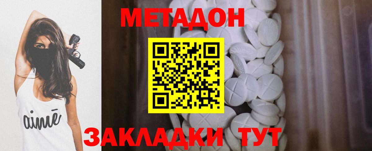 Кизилюрт  МЕТАДОН methadone  дарк нет как зайти  Вход с VPN 