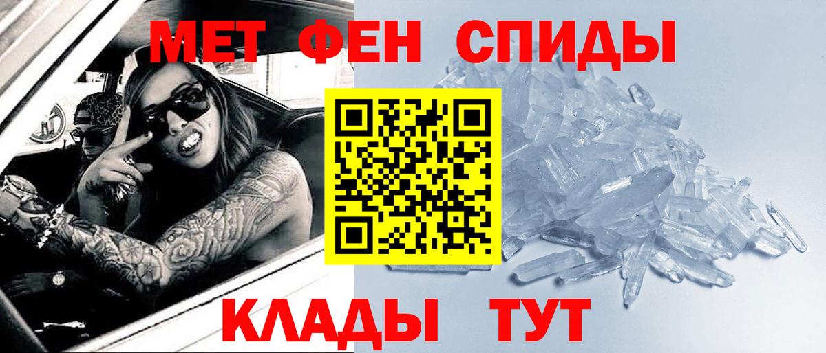 МЕТАМФЕТАМИН мет  МЕТАМФЕТАМИН мет  Вход с VPN  Кизилюрт 