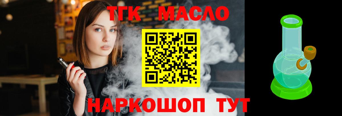 Кизилюрт  ТГК вейп  как найти закладки  Вход с VPN 